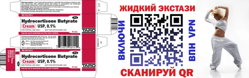 БУТИРАТ 99% Никольское