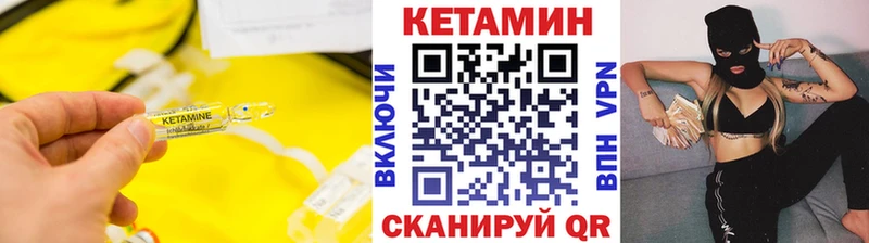 КЕТАМИН ketamine  Никольское 