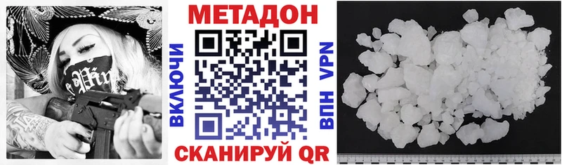 МЕТАДОН белоснежный  Никольское 